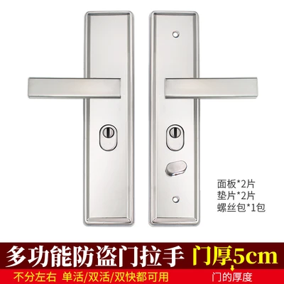 Multi-functional stainless steel mirror anti-theft door handle door thickness 5cm