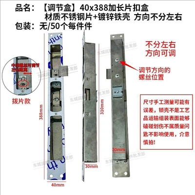 [adjustment box] 40*388 extended buckle box