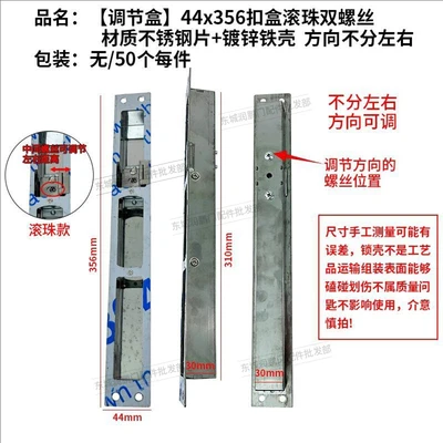 [adjustment box] 44*356