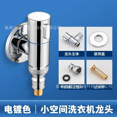 [electroplating] copper single control angle valve