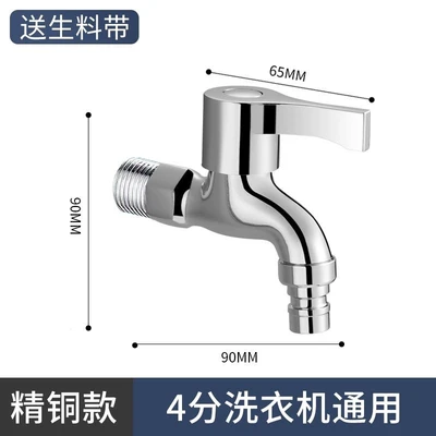 Fine copper core copper rod jiumu handle [washing machine] 9cm