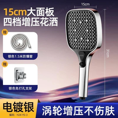 [sa-88]145#[silver set 3] 15cm super large panel supercharged shower + 1.5m tubes + bracket