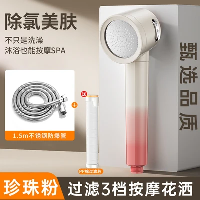 【sa-09】japanese style turbine shower head - pearl powder finish 【three-mode filtration & pressure boosting】+ 1.5m hose