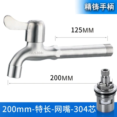 304 precision casting -20cm large special net nozzle