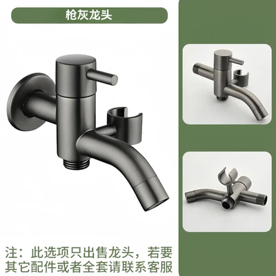 [stainless steel] gun gray dual-purpose faucet
