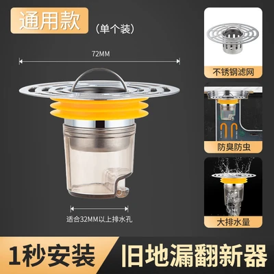 Stainless steel panel large filter anti-odor floor drain core