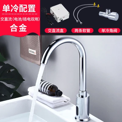 Alloy/battery plug-in dual-use/single cooling five-piece set