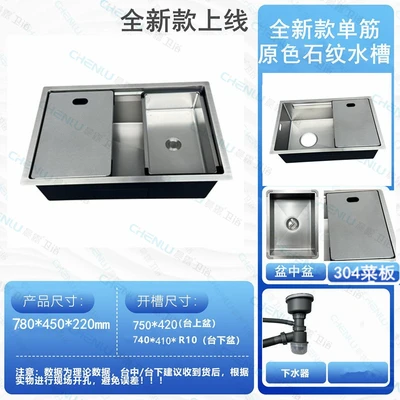 E2 package---original color stone pattern 7845 [universal for left and right water, 4.0 thick]