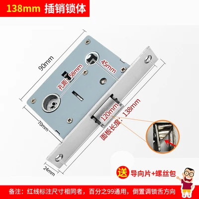 5845 insert length 138mm