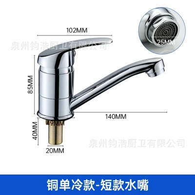 Single cooling short style (excluding water inlet pipe)