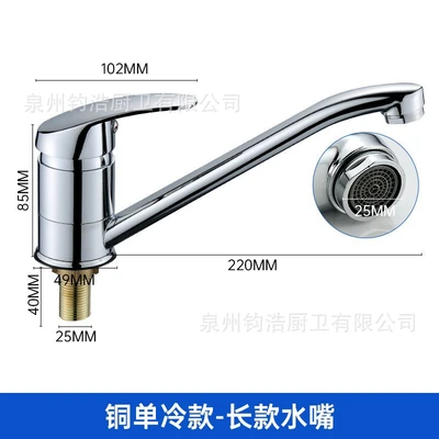 Single cooling long style (excluding water inlet pipe)
