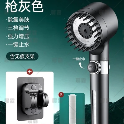 【sa-39】gunmetal gray three-setting turbocharged filter shower head + drill-free bracket