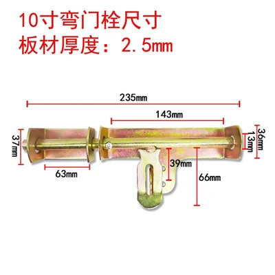 10-inch curved door bolt (80 pieces/piece) whole wholesale not for bulk sale