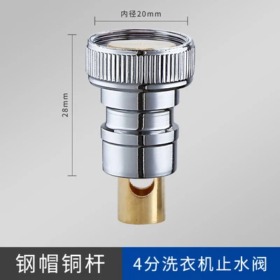 [electroplated silver] 4-point brass washing machine nozzle + brass water stop rod (gasket included)
