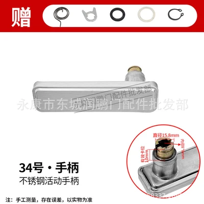 [activity handle] no. 34 stainless steel handle