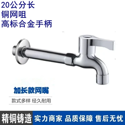 Copper body 20cm long alloy high standard handle