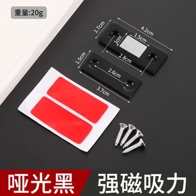 Large magnetic cabinet sucks black (with 3m double-sided tape and 4 screws)