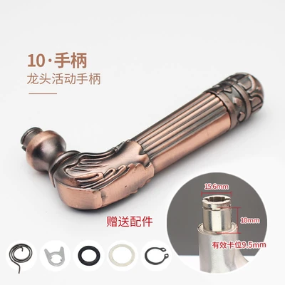 [Movable handle] No.10 faucet red ancient style