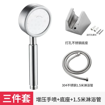 【sa-47】304 supercharged hand spray + 1.5m + perforated seat