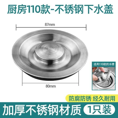 Universal sink lid