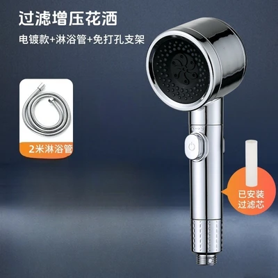 [sa-02] [silver] lai spray booster shower + 2m explosion-proof pipe