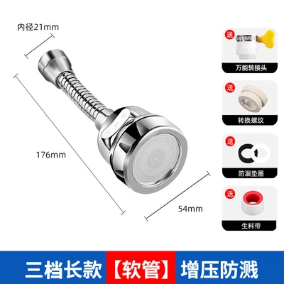 B1 [third gear booster] 17.6cm long hose universal connector