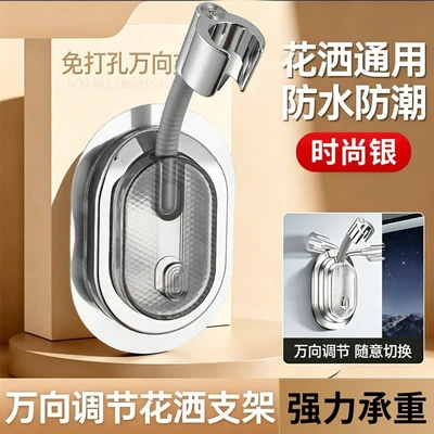【zj-67】fashionable silver universal rotating shower head holder