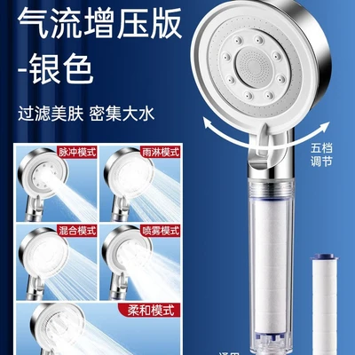 【sa-118】p17 steel plate platinum silver 【supercharged enhanced filtration】five-setting shower head