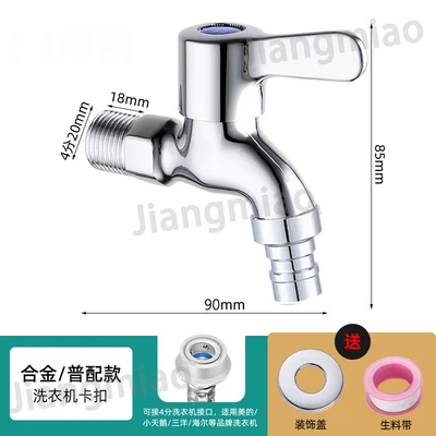 Alloy copper core copper rod round handle [washing machine] 9cm [150g]