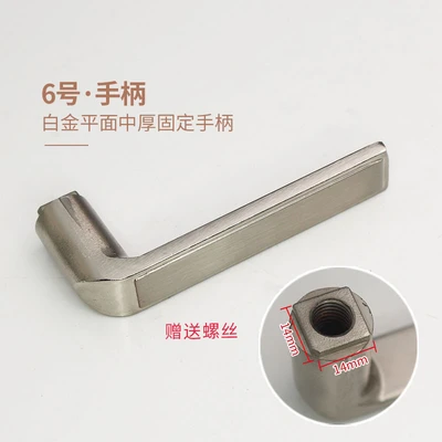 [Fixed handle] 6 platinum thick flat section