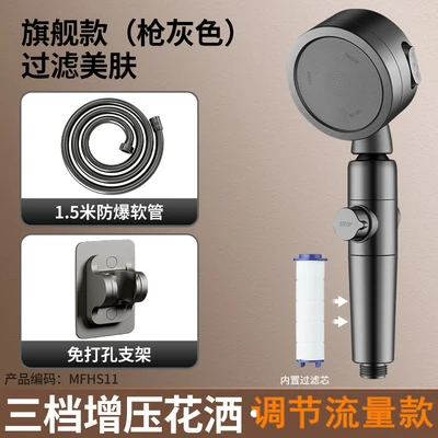 Vientiane flow adjustment model gun gray-hand spray + 1.5m gun gray encrypted shower hose + punch-free seat