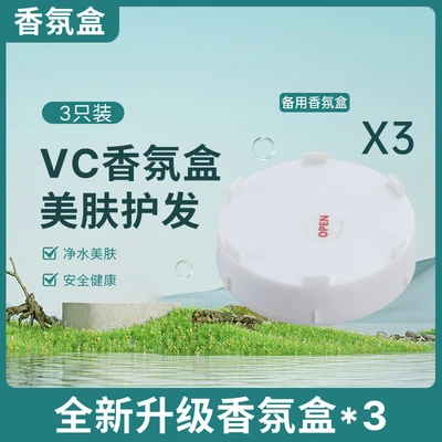 【sa-00】type a vc fragrance box*3