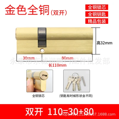 [lock core] double opening 110=30+80 copper handle a3 (brushed)