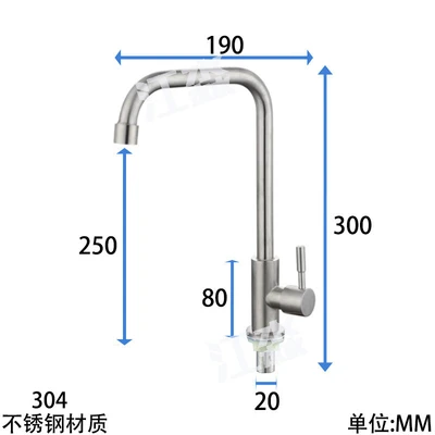 304 single cold seven characters
