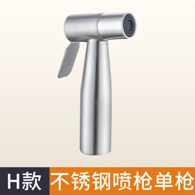 H type brushed color 304 bidet spray gun single gun
