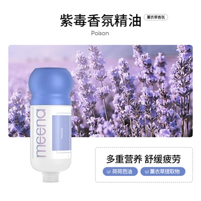 【sa-21】【lavender】relieves fatigue