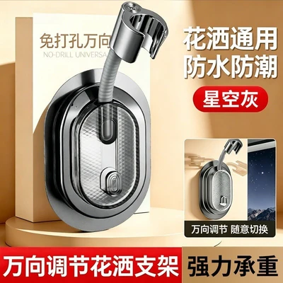 【zj-67】gunmetal gray universal swivel shower head holder