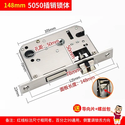 [Indoor Lock Body] 5050 Insert Core Section 148mm Long