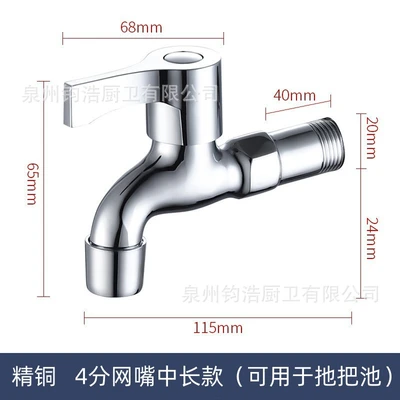 [copper] 11cm mesh mop pool long handle