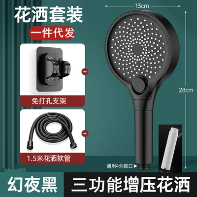 【sa-13】filtered shower head - 236 phantom black - handheld spray + 1.5m black braided hose + black drill-free mount