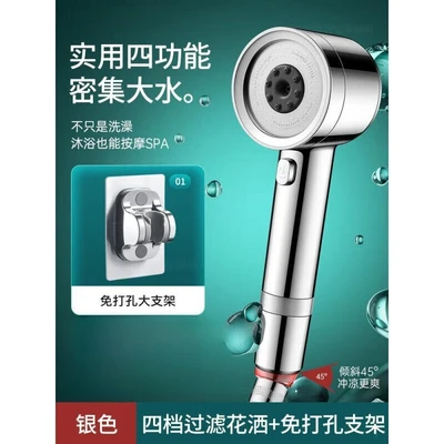 【sa-15】【silver spray set 3】turbocharged shower + punch-free bracket