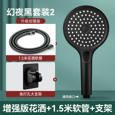【sa-11】348 powerful turbocharged shower head - 3 spray modes, high water output 【348 starlight black + pvc hose + drill-free mount】