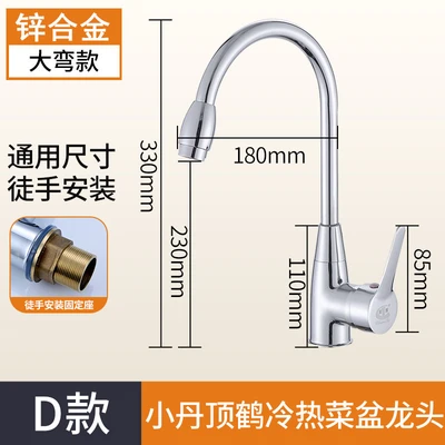 D alloy small single-topped Crane