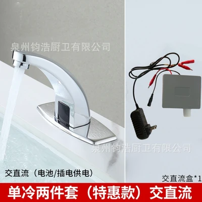 Special offer [ac and dc dual-use model] single cold basin (no tube)