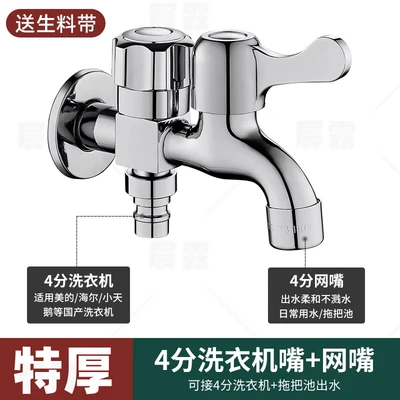 13cm long standard model [copper core iron 220g] + 4-point washing machine nozzle + mesh nozzle