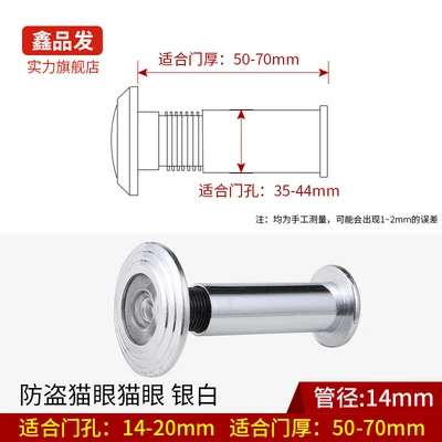 Silvery white fireproof cat's eye 14mm50-70mm