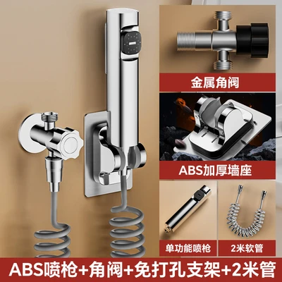 Silver abs spray gun + metal angle valve + punch-free bracket + 2m telephone tube