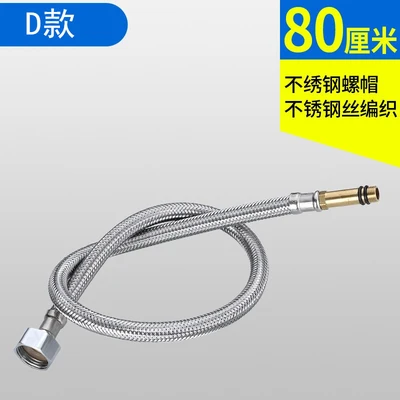 D1 -1 80cm [304 steel wire plating cap single-head hose]]