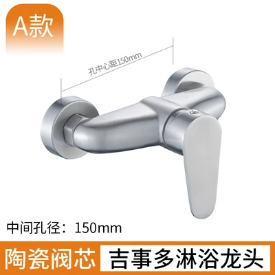 A 304 Jishio shower single faucet