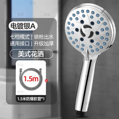 【sa-53】b2-american electroplated silver + 1.5m shower pipe